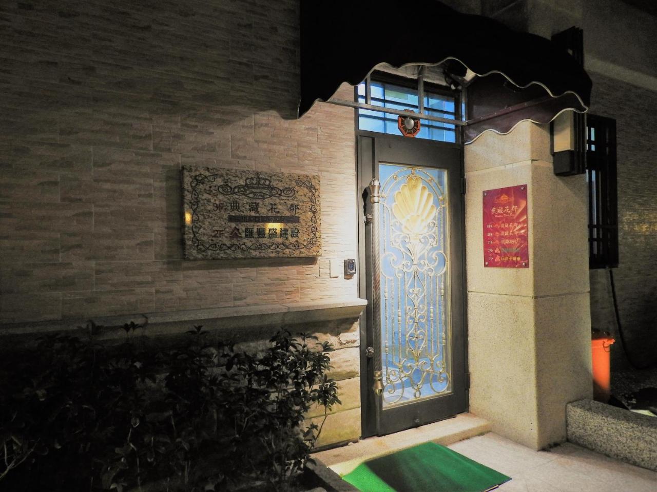 Hualien Flora Boutique Homestay Exterior foto
